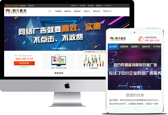 营销型网站建设