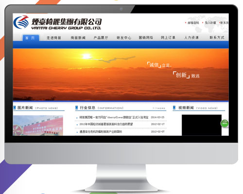 烟台绮丽集团