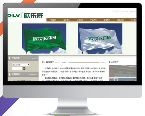 烟台欧乐威暖通