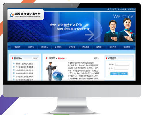  瑞星联合会计师事务所