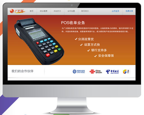 烟台汇充网络科技有限公司