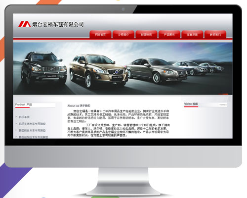 烟台宏福车毯有限公司