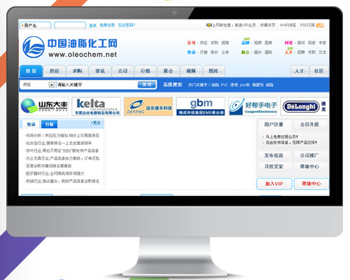 中国油脂化工网