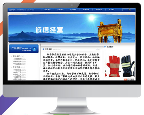 烟台恒鼎经贸有限公司