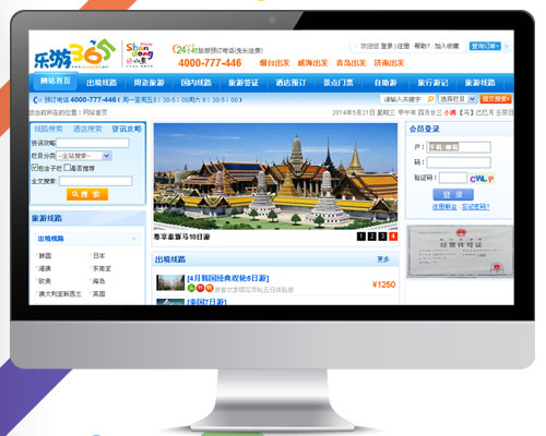 乐游365旅游网