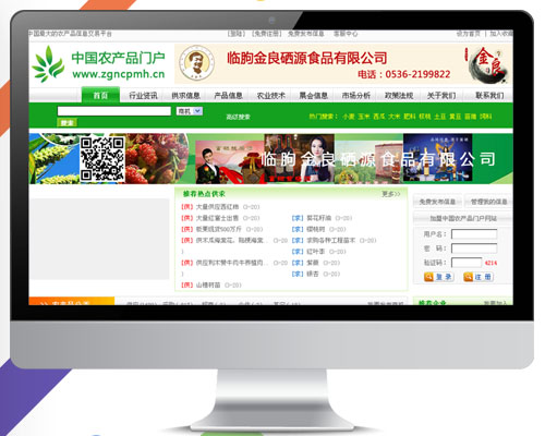 中国农产品模拟户