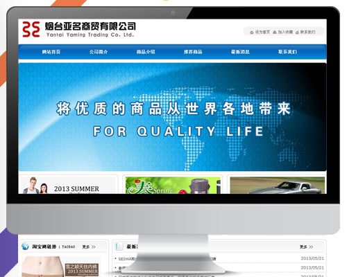 烟台亚明商贸有限公司