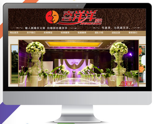喜洋洋婚庆礼仪有限公司