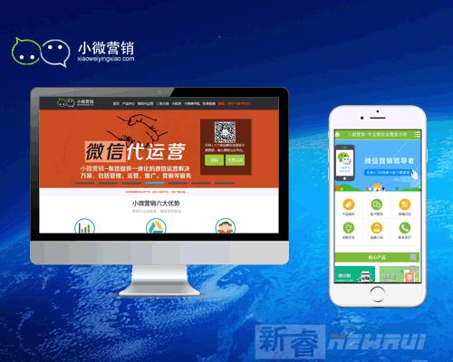 烟台小微营销