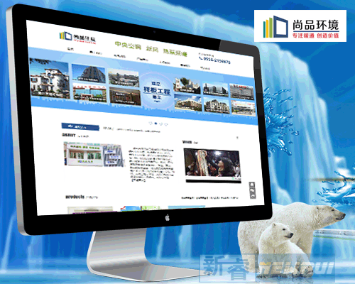 烟台尚品环境工程有限公司