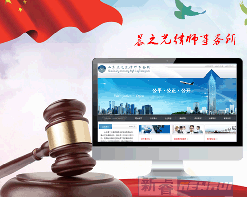 山东晨之光律师事务所