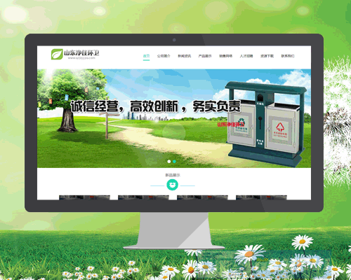 潍坊净佳环卫设备有限公司