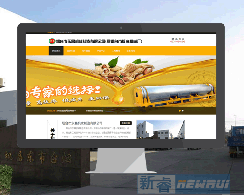 烟台市东昌机械制造有限公司