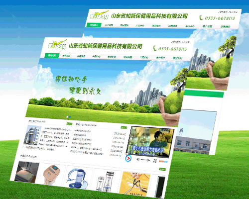 山东省知新保健用品科技有限公司