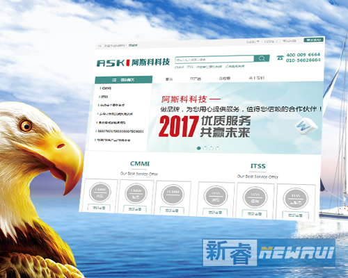 北京阿斯科科技