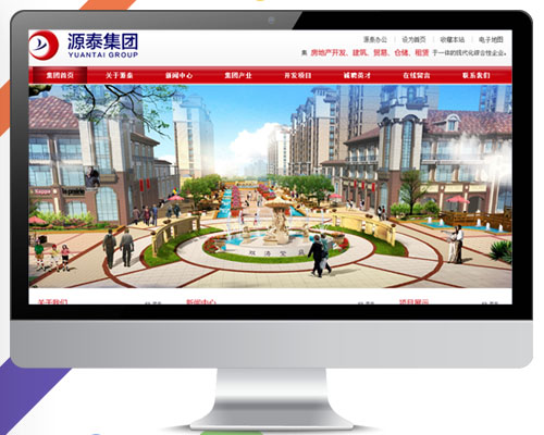 烟台源泰集团有限公司