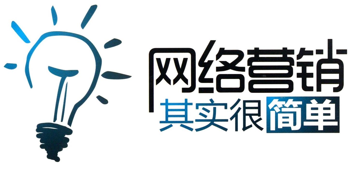 烟台网络营销包括什么