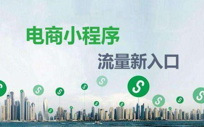 烟台微信小程序的风口来了！！