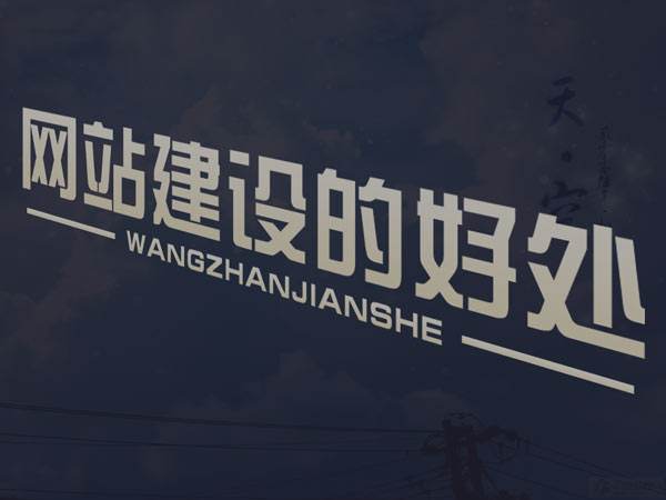 怎么选择烟台专门做网站建设的公司？