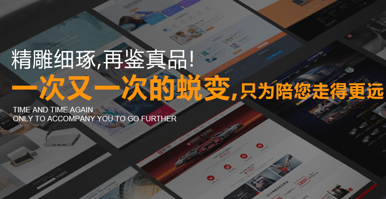 新睿网络以“精益求进”为各行各业网站建设客户助力