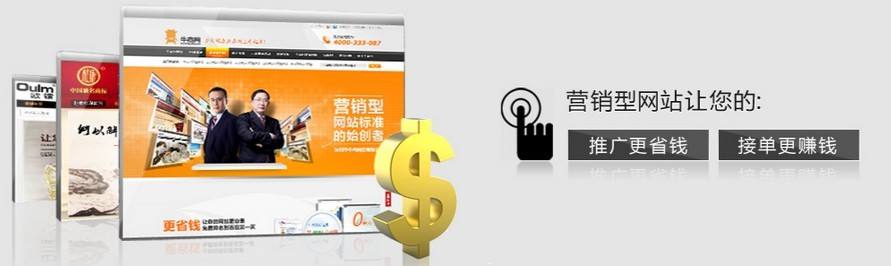 烟台初创型企业如何选择营销型网站