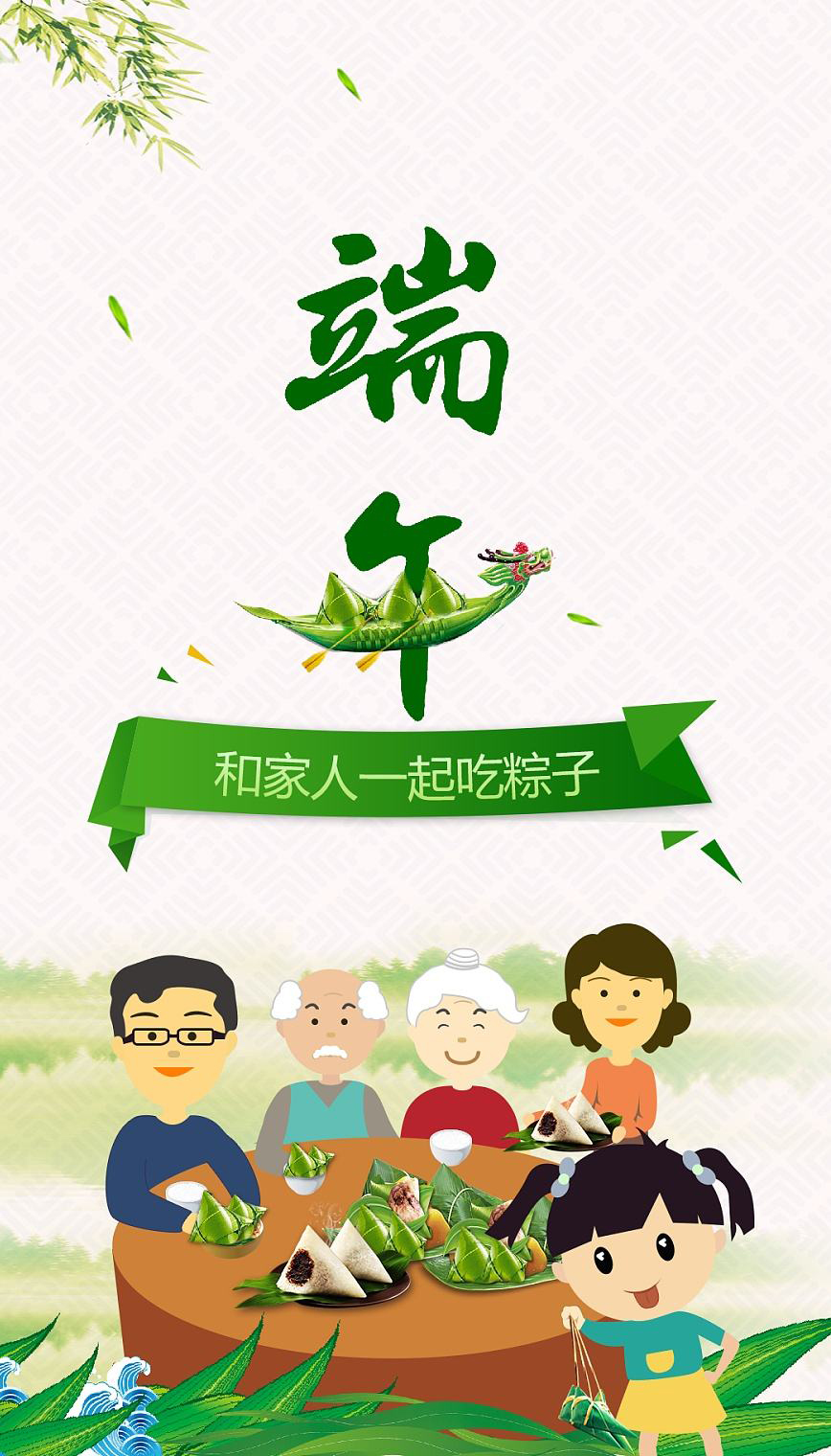 新睿全体员工恭祝大家端午节快乐！