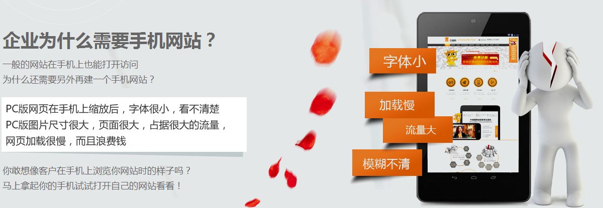 烟台手机网站建设