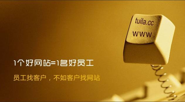烟台网站建设告诉你如何做个好网站
