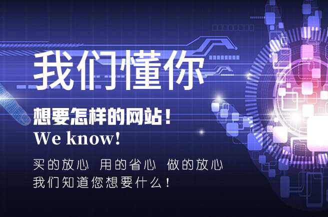 烟台网站建设之网站建设不是“一锤子买卖”