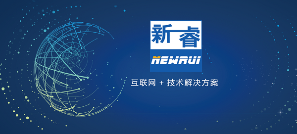 烟台网络公司 网站建设与软件开发