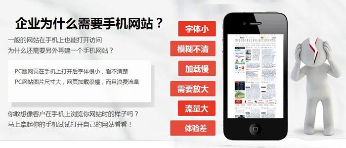 烟台网站建设中是否有必要建设手机网站和微信网站