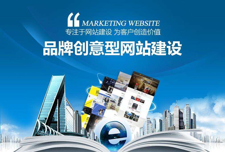 烟台品牌网站建设如何做